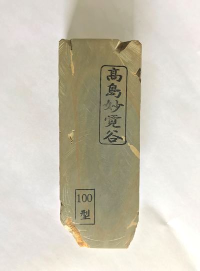 西の山(合石60枚層) 国内流通正規品 天然砥石 高島妙覚 戸前烏 極の特上 その他